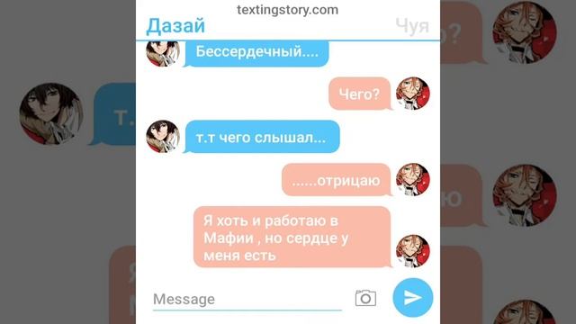 Переписка Чуи и Дазая (часть 1) смотреть онлайн