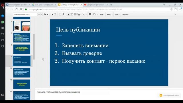 День 2 - Очередь клиентов на консультации смотреть онлайн