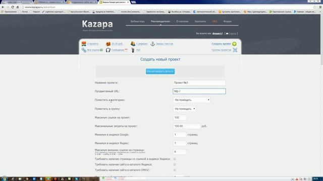 Продвижение сайта через Kazapa, раскрутка сайта с помощью сервиса