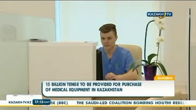 В Казахстане на закупку медицинского оборудования предусмотрено 15 млрд тенге смотреть онлайн