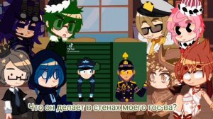 ||•реакция ЗК (13 карт) на Dunkel_au•||•2/2•||