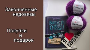 ПРОДВИЖЕНИЕ НЕДОВЯЗОВ/ #БОЙ_НЕДОВЯЗАМ_АВГУСТ / 13/97