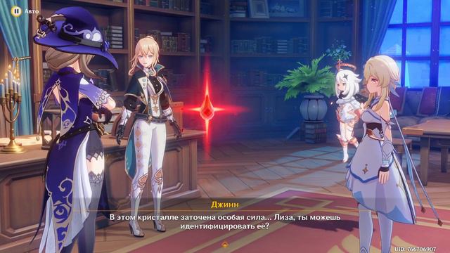 Genshin Impact | Прохождение Без Комментариев | Часть 4 | Открыли Ежедневки 12 РАНГ смотреть онлайн