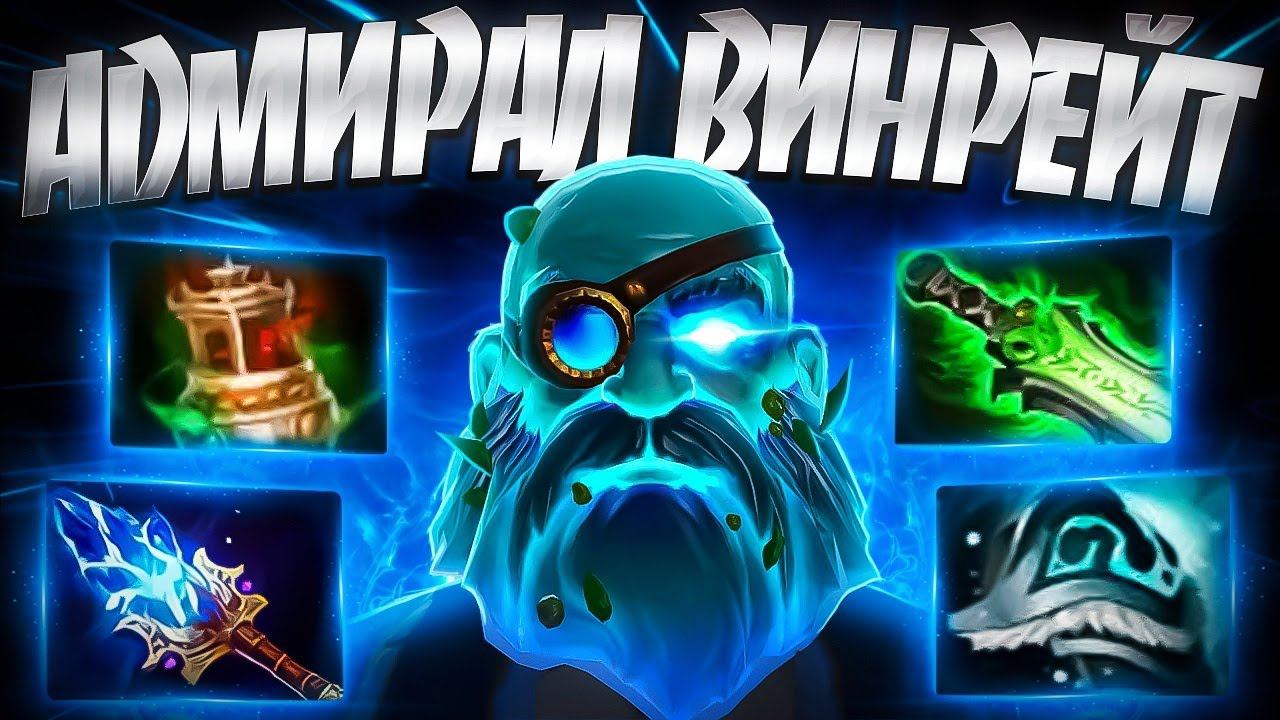 НОВЫЙ АДМИРАЛ ВИНРЕЙТ? ИМБА ПАТЧА 7.35 | KUNKKA DOTA 2 смотреть онлайн