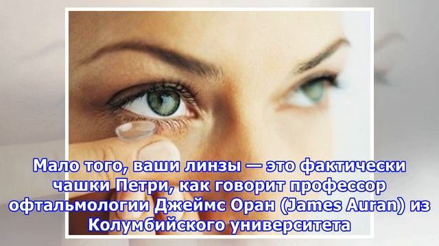 Вредно ли спать в контактных линзах смотреть онлайн