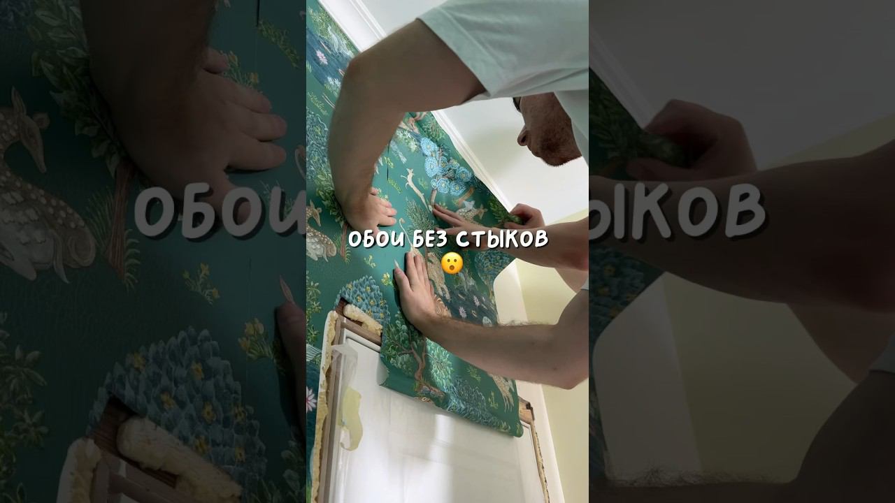 KLEBEN поклейка обоев