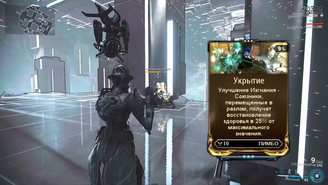 Warframe|Лимбо прайм|билд/обзор. смотреть онлайн