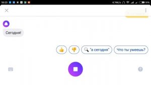 Обзор голосового помощника Алиса