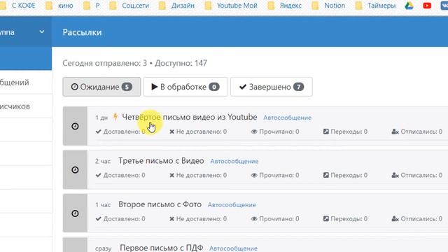 Как настроить Senler ВК | 11 Как автоматически отправить видео из Youtube подписчикам группы ВК смотреть онлайн