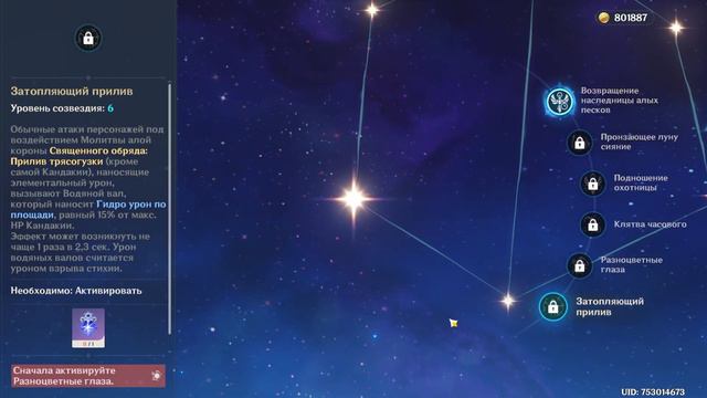 Гайд на Кандакию Genshin Impact смотреть онлайн