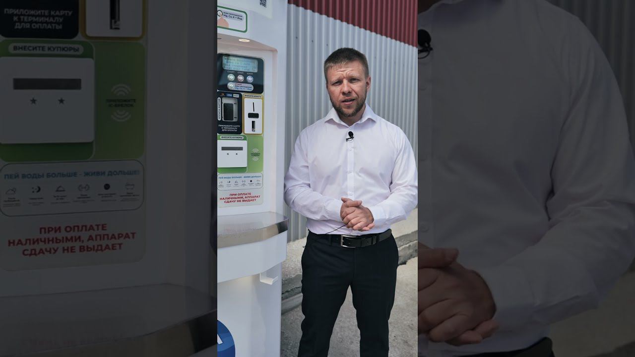 Новая опция - теперь водомат Живая Вода умеет отправлять уведомление об отключении электричества! смотреть онлайн