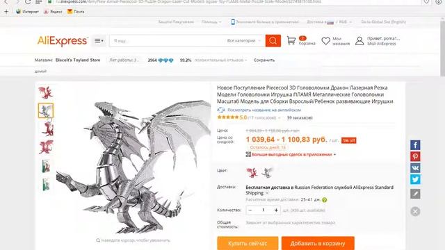 Топ 5 вещей на AliXpress(На новый год!) смотреть онлайн