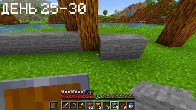 100 ДНЕЙ ВЫЖИВАНИЯ в МАЙНКРАФТ ХАРДКОРЕ, НО на ВЕРСИИ 1.18! смотреть онлайн