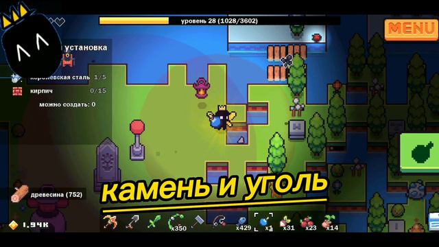 как создать пресс для цветов? туториал Форагер! (forager) смотреть онлайн