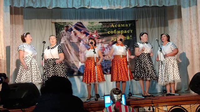 Песня «Люди встречаются» в исполнении коллектива «Ахаяс» смотреть онлайн