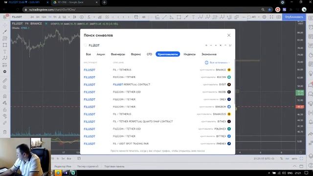 Стартует набор на курс подготовки!!! Плановая трансляция на канале КриптоFUN от 28.09.2021 года. смотреть онлайн