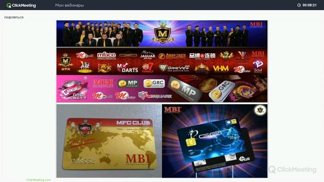 Презентация инвестиционного проекта компании MBI International... Один вход и пожизненный доход... смотреть онлайн