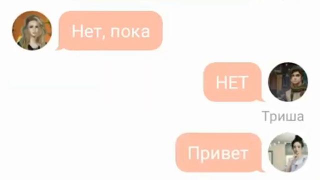 Переписка Мии, Макса, Витька, Бенни, Триша и Саймона смотреть онлайн