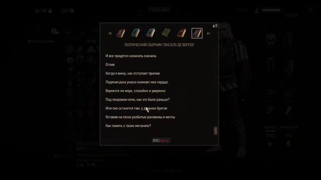 The Witcher 3: Wild Hunt #20 - Это надолго смотреть онлайн