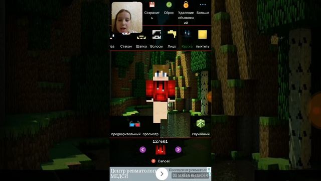 Как сделать скин в Minecraft легко смотреть онлайн