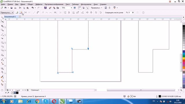Объединение узлов кривых в программе CorelDRAW смотреть онлайн