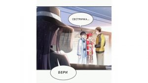 Озвучка манги | Словно лунный свет встретил палящее солнце | 300-350 главы