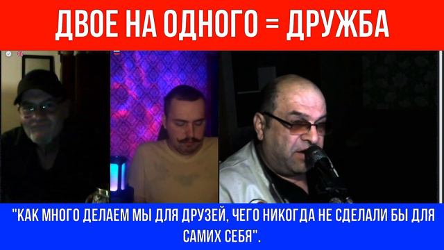 Двое на одного смотреть онлайн