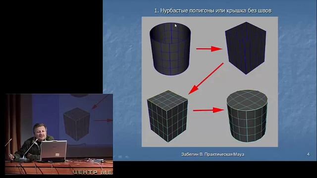Практическая Maya - 1 (из 6 ) смотреть онлайн