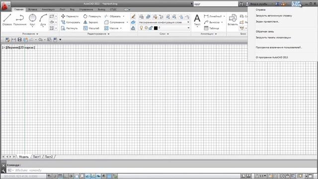 Дисциплина: Компьютерная геометрия и графика Тема: Интерфейс Autocad смотреть онлайн