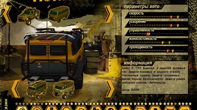 УАЗ Легенда Разрезает Каменную Ночь ( 8 Серия ) / Полный привод: УАЗ 4x4 Уральский призыв смотреть онлайн