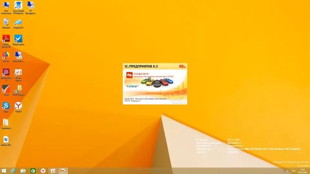 1 Вход и авторизация в программе 1С смотреть онлайн