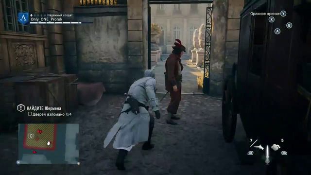 Assassin's Creed Unity - Часть 14: Серебряных дел мастер смотреть онлайн