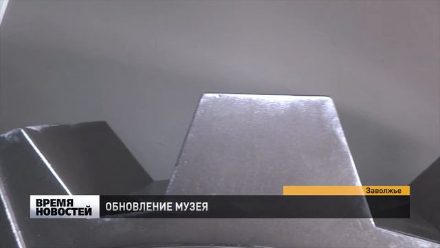 ЗАВОЛЖСКИЙ МУЗЕЙ ОНЛАЙН смотреть онлайн