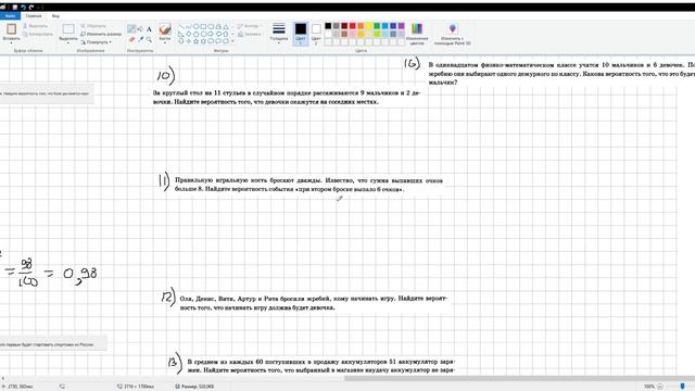 ОГЭ по математике ВСЕ возможные прототипы 10 задания смотреть онлайн