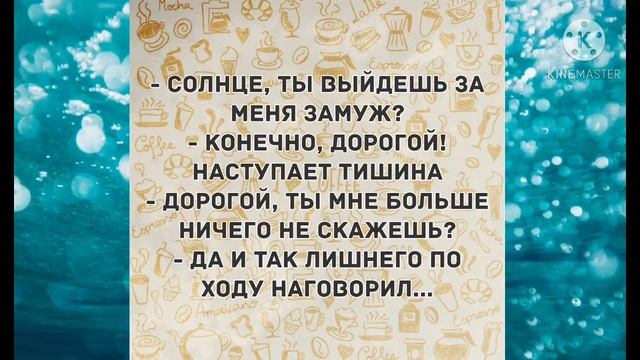 - Прикинь, вчера со Светкой целовался Прикольные анекдоты дня! смотреть онлайн
