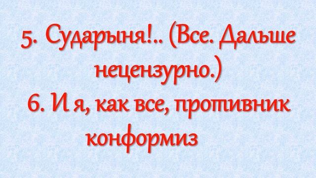 О чем думают женщины Наталья Резник Одностишия 6 смотреть онлайн