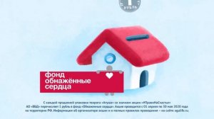 Второй год подряд Агуша помогает детям с особенностями развития расти счастливыми.