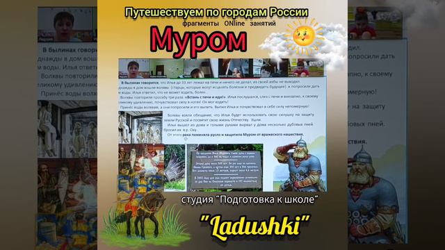 Подготовка к школе Домодедовская Царицыно Красногвардейская ДК Ладушки Город Муром смотреть онлайн
