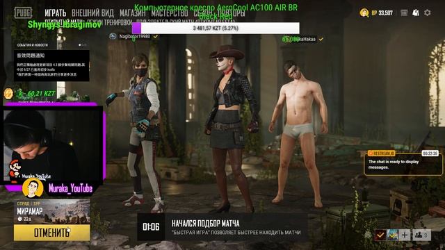 Проверяем new headset - BEST PUBG - Muraka YouTube смотреть онлайн