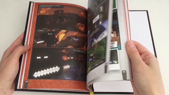 Классный комикс от аниматора BLACK PLASMA STUDIOS "Minecraft. Вирусная история. Том 1" смотреть онлайн