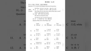 Standard course HSK2. Рабочая тетрадь. Урок 1.