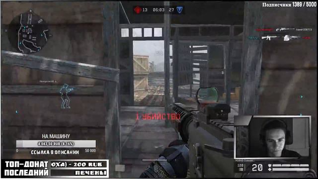 СТРИМ ПО WARFACE! ХЕЛЛОУИН НАСТУПАЕТ! СЕРВЕР БРАВО! смотреть онлайн