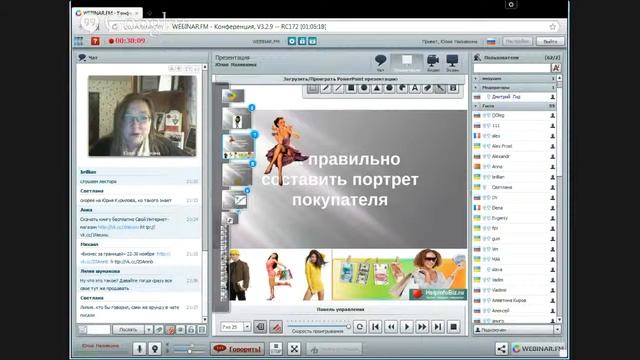 Он-лайн трансляция с марафона Профессиональный старт смотреть онлайн