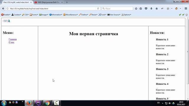 Как стать веб программистом. Урок 3 (Закрепление материала). смотреть онлайн