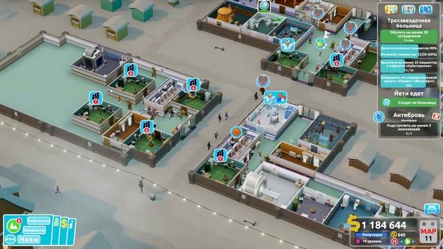 Two Point Hospital #59 чайное прохождение