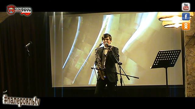 Виталий Непомнящий - А я умею играть на саксофоне. 21.02.2021. смотреть онлайн