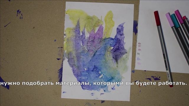 Монотипия. Морозова Л.В. смотреть онлайн