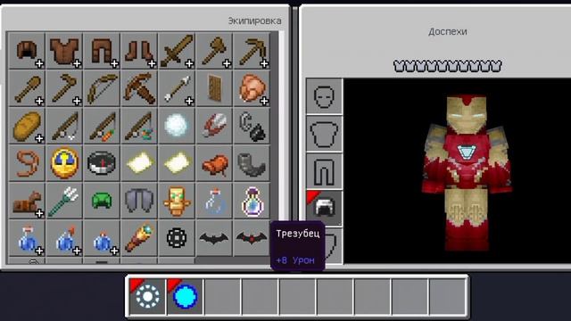 Бэтмен VS Железный человек мод Minecraft pe смотреть онлайн