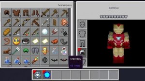 Бэтмен VS Железный человек  мод Minecraft pe