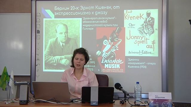 Движение и шум: урбанизм и тема города в классической музыке смотреть онлайн
